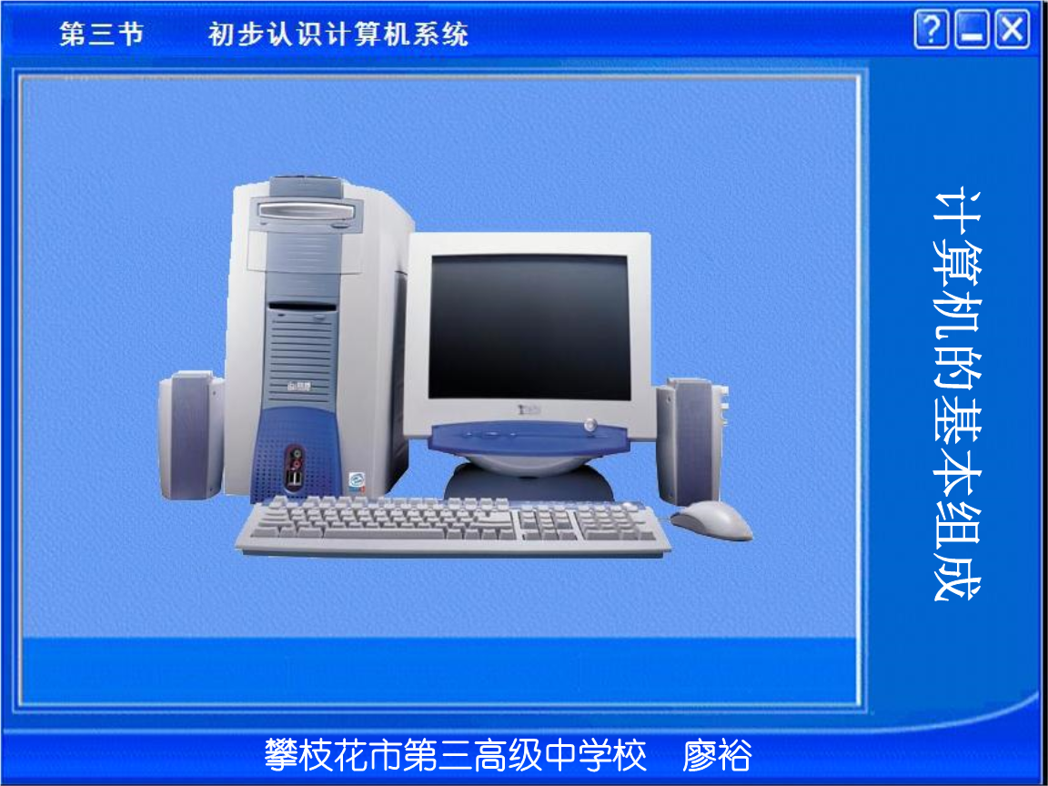微型計算機(jī)系統(tǒng)的組成與計算機(jī)系統(tǒng)服務(wù)